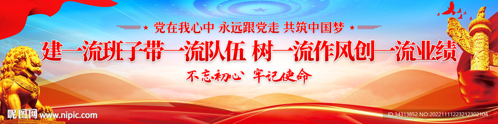 党建文化