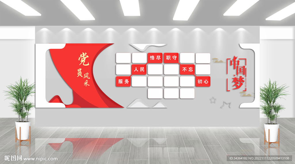 党员风采