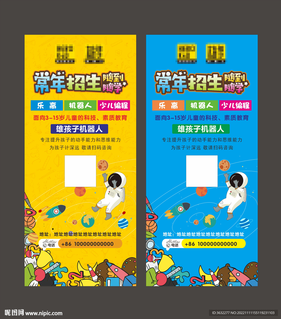乐高展架 科技 编程