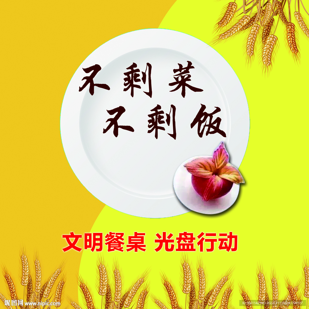 光盘行动
