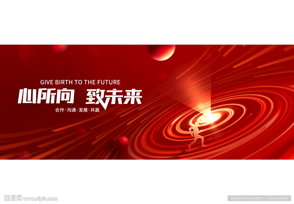 科技红色主视觉企业活动画面
