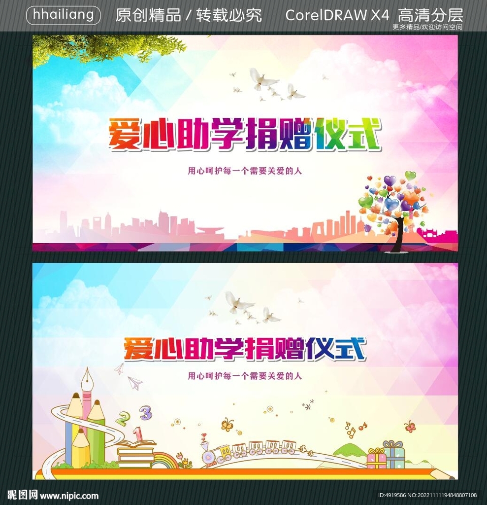 爱心助学捐赠仪式