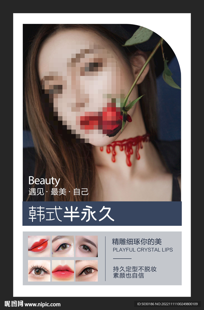 纹绣海报