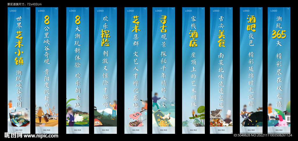 景区道旗