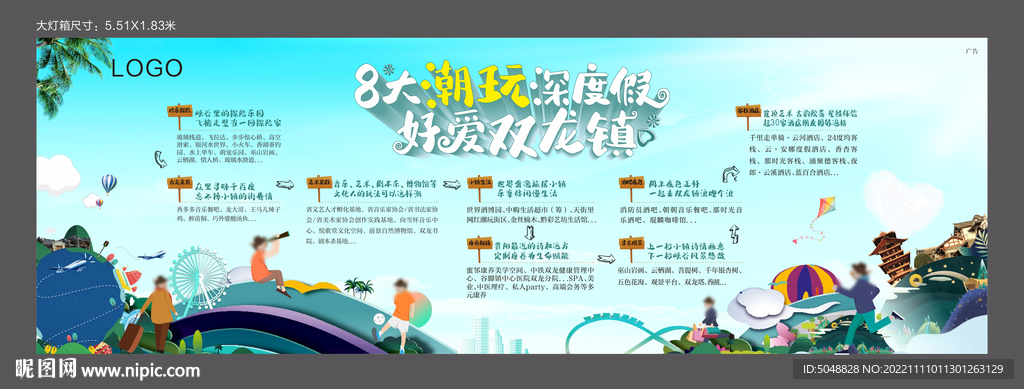 灯箱