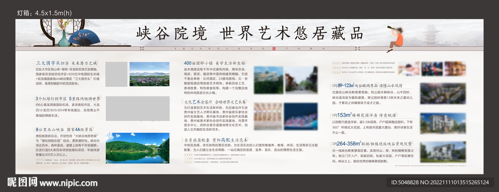 价值点展板