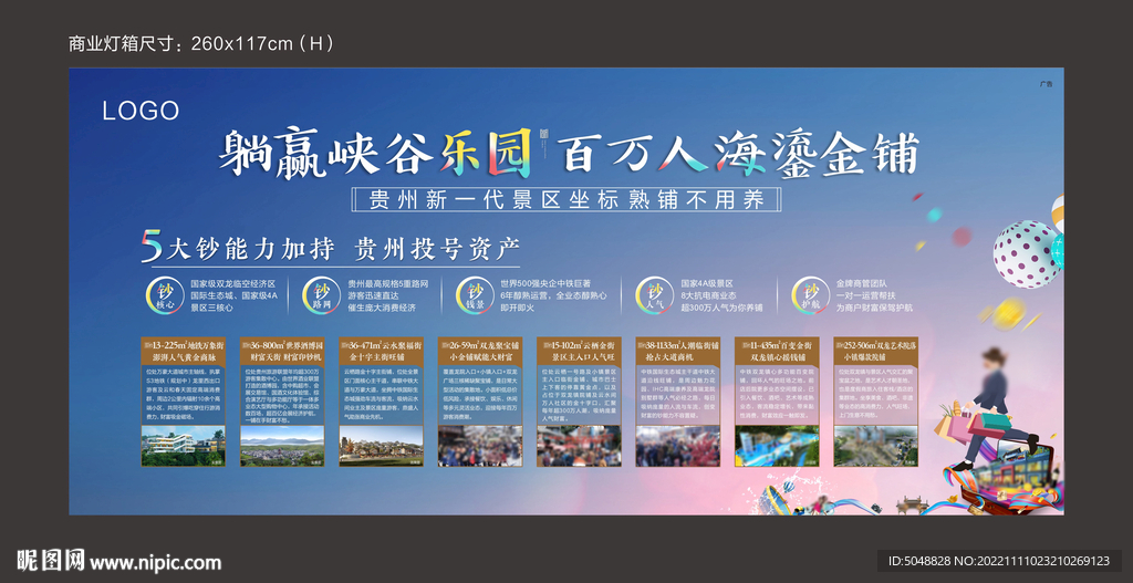 灯箱2