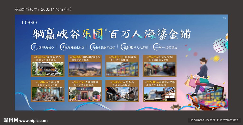 炫彩灯箱