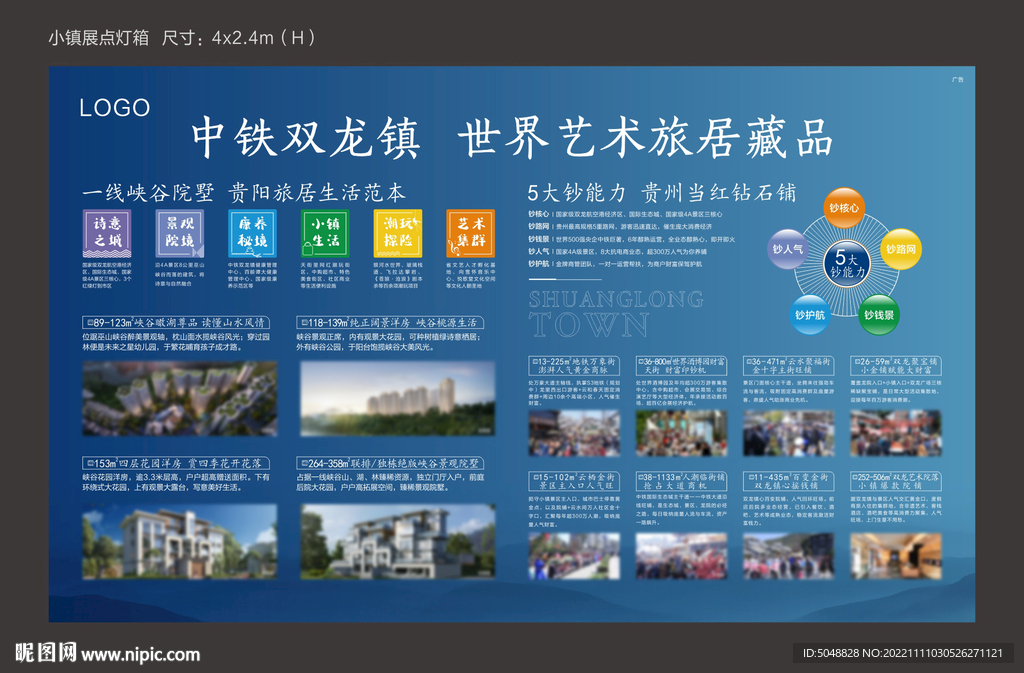 灯箱桁架