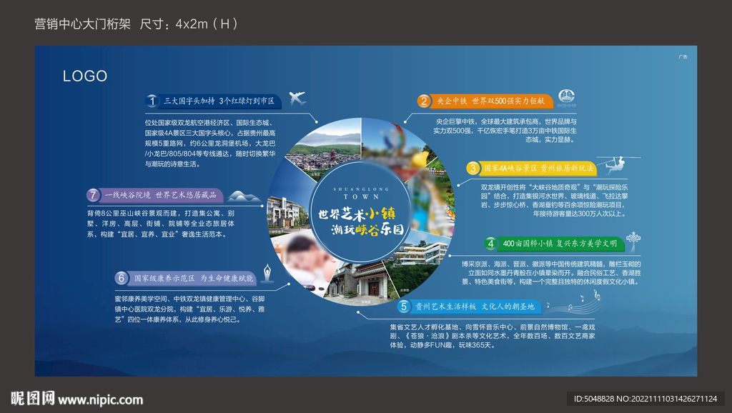 蓝色桁架