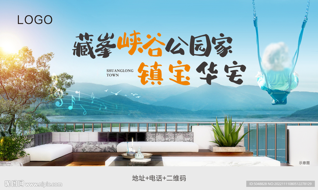 地产广告