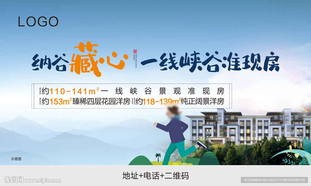 地产主画面