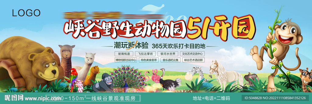 动物世界