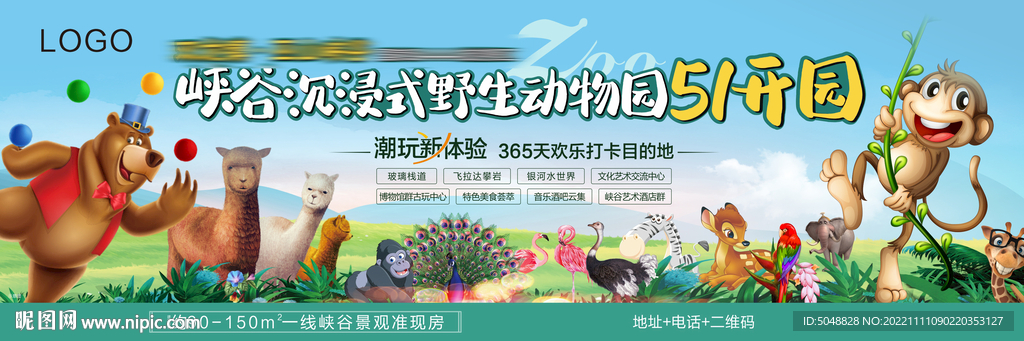 动物广告