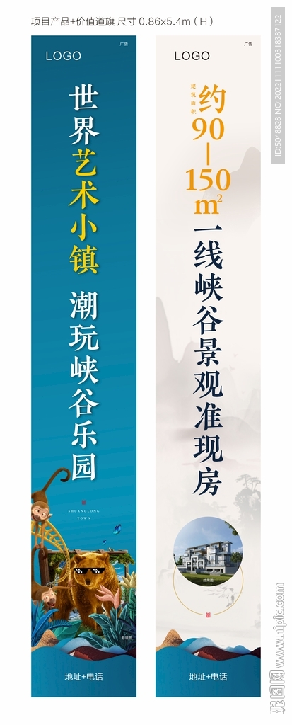 路旗设计