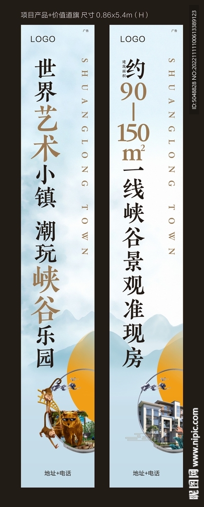 道旗