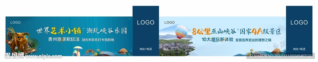 地产围挡