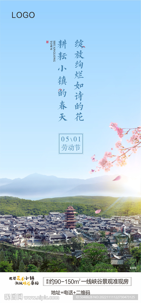地产海报