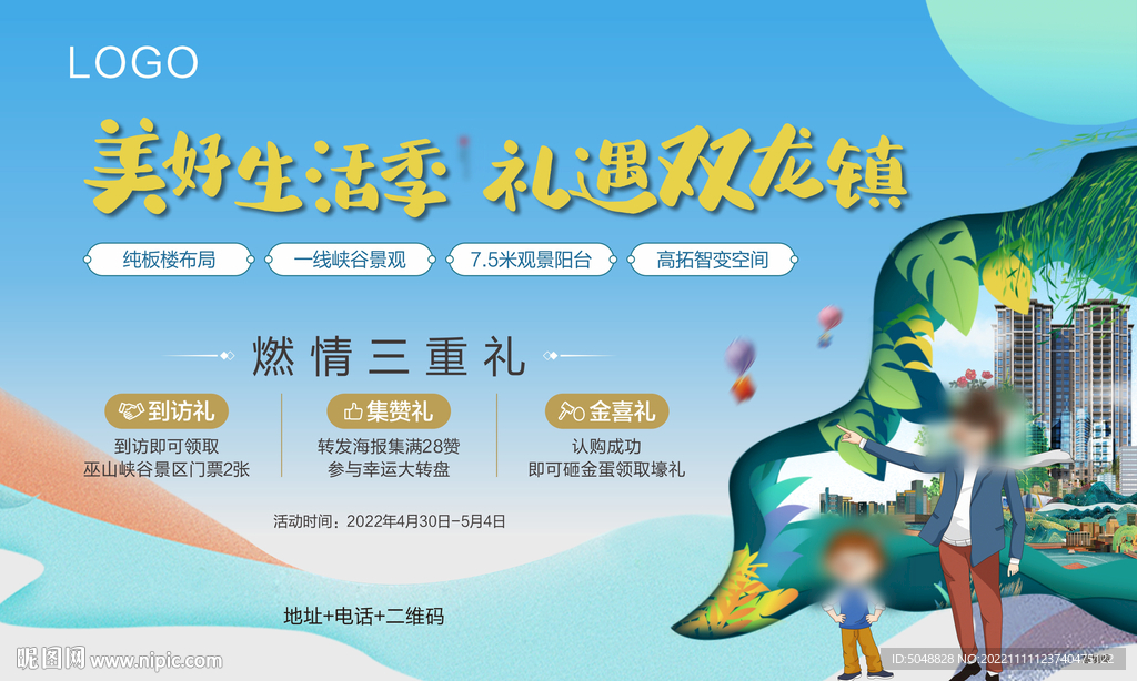 三重礼海报