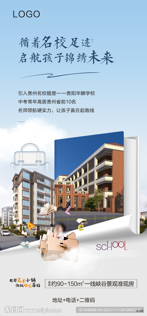 微信海报