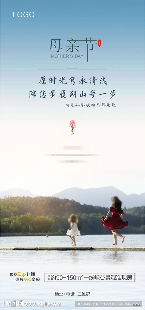 母亲节微信