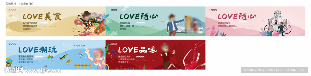 商铺围挡