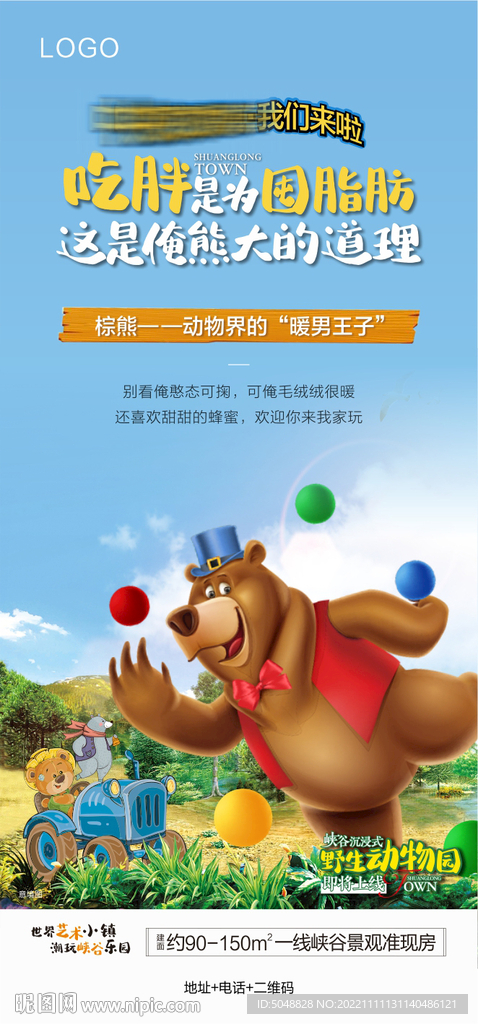 动物海报
