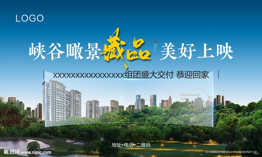 豪宅主画面