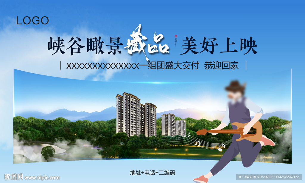 地产主画面