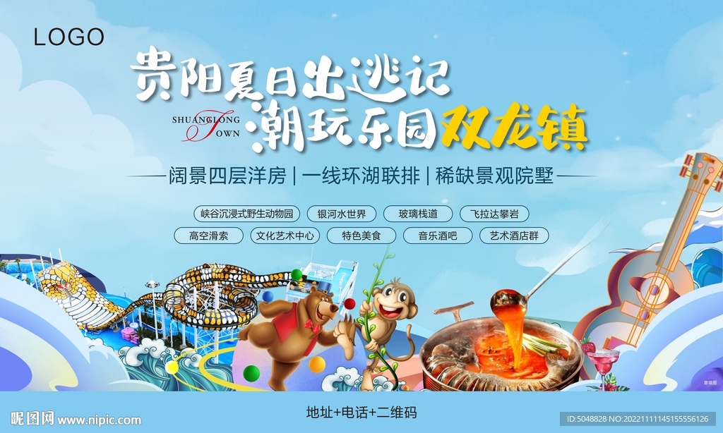 文旅地产