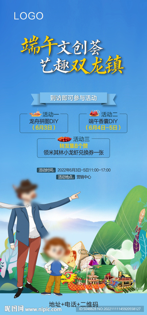 端午节微信