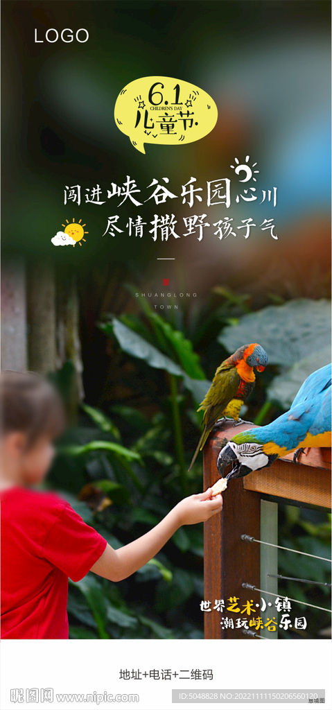 六一儿童节