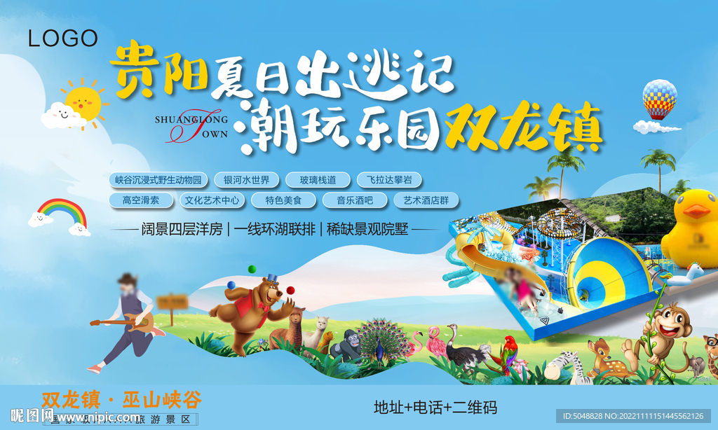 蓝色户外