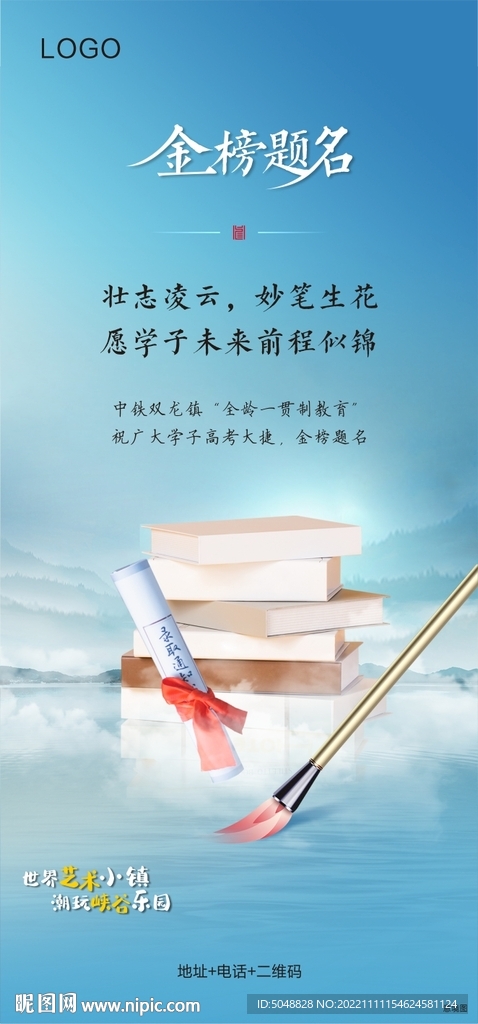 地产高考