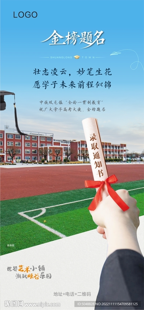 地产高考
