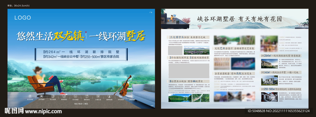 别墅单张