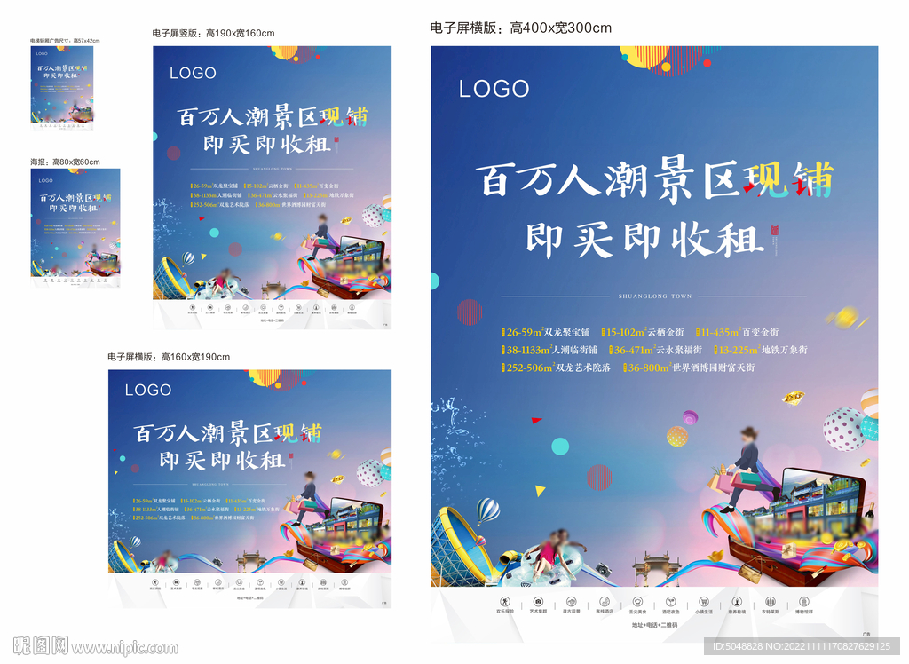 开盘认筹广告