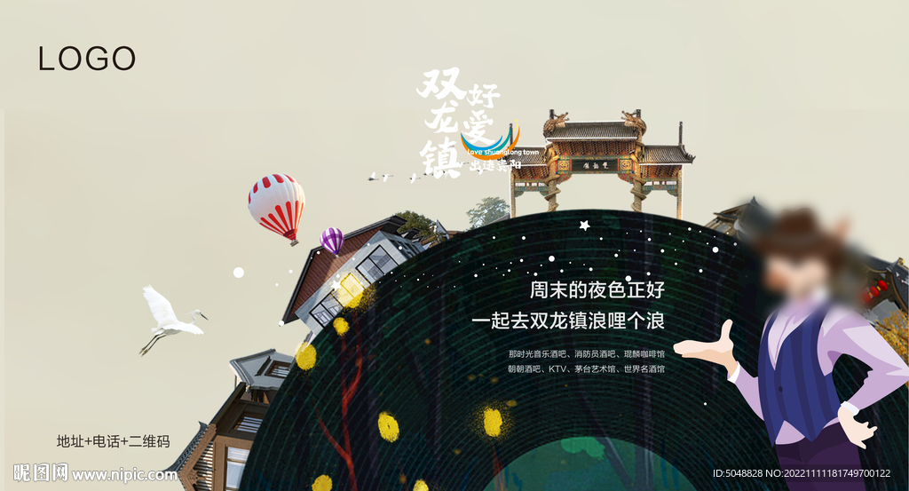 地产海报