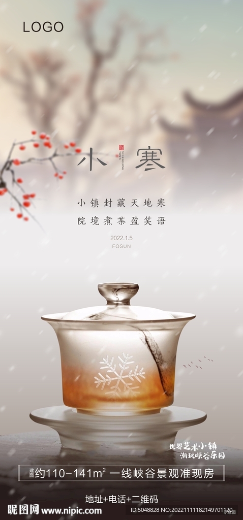 小寒微信