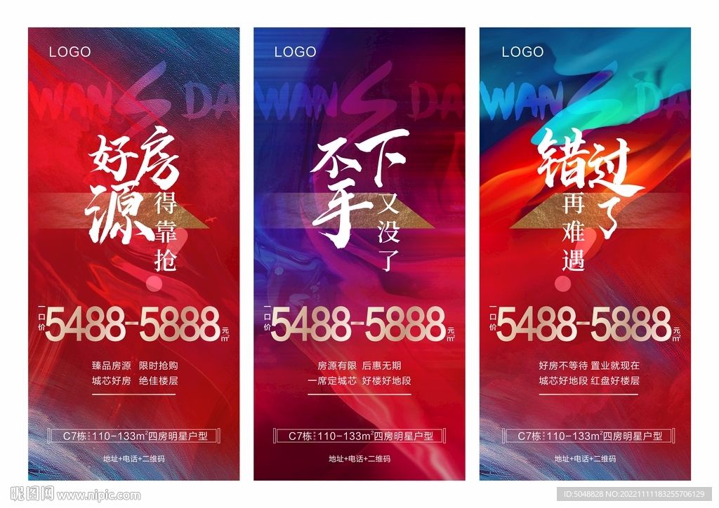一口价房源