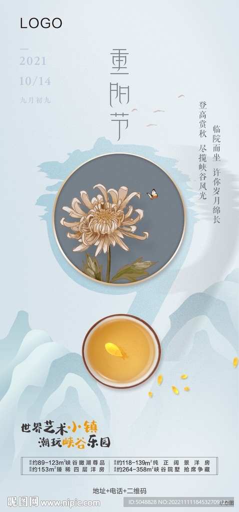 重阳节单图