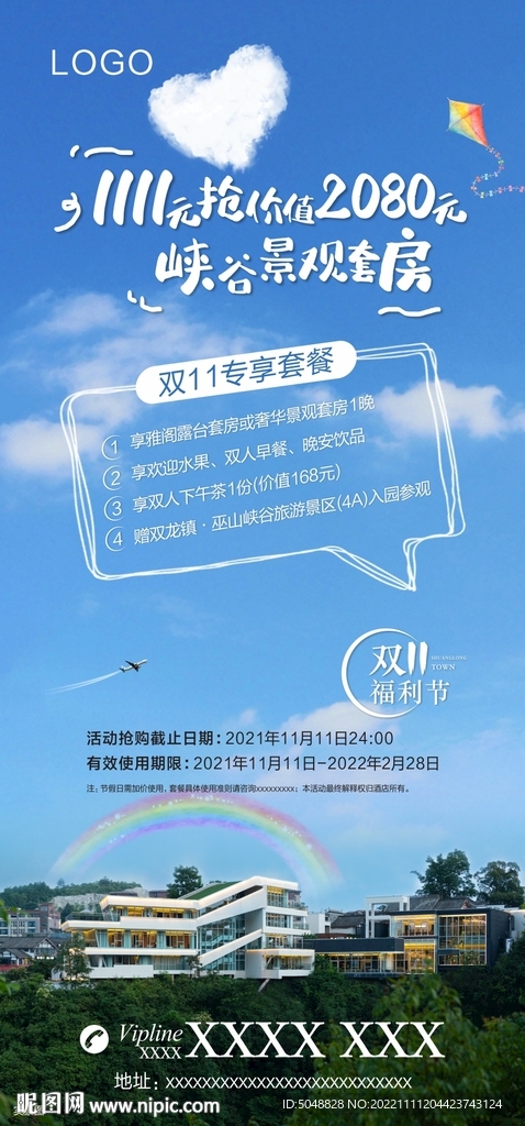 微信海报