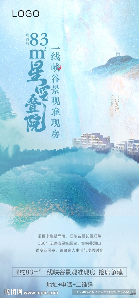 高端地产系列