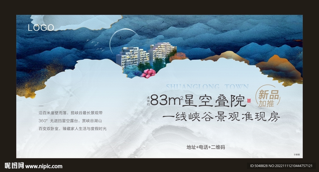 地产广告