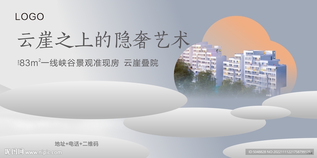 地产户外