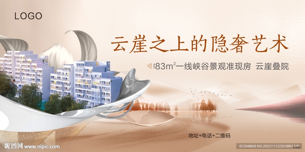 高端地产广告