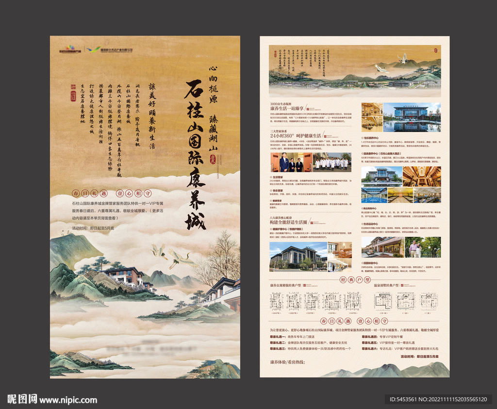 养老别墅