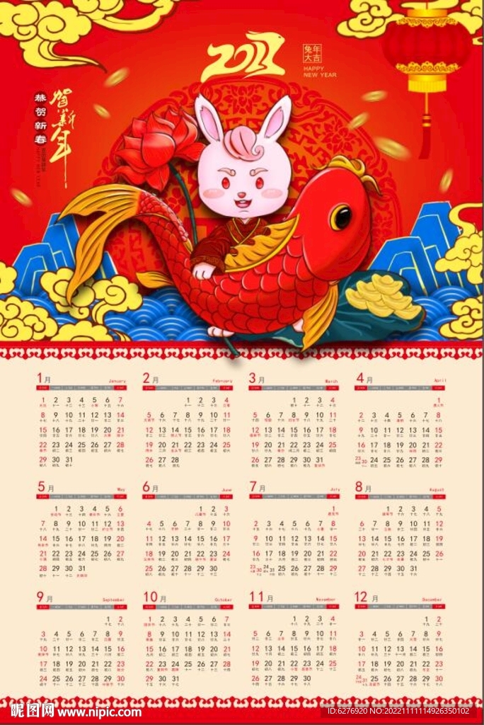 2023年历