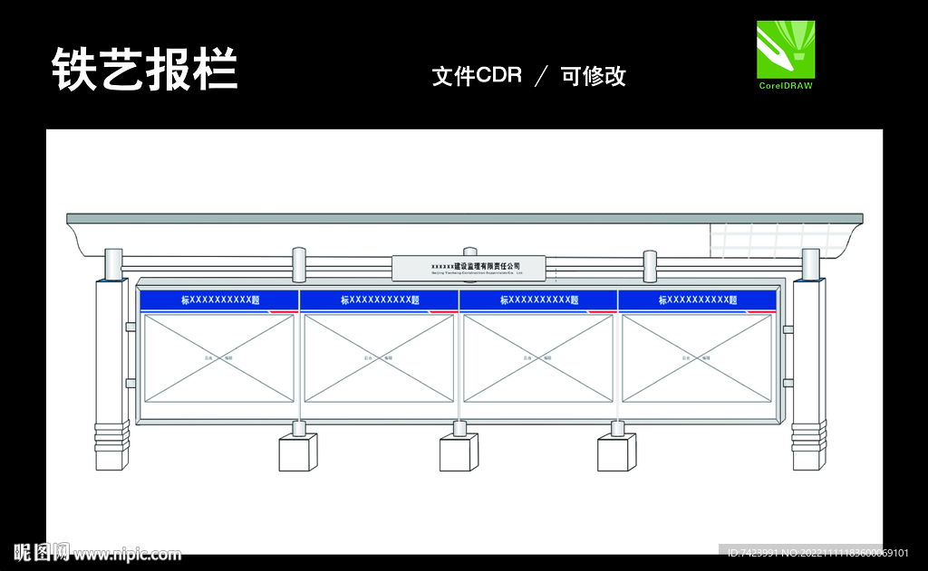 不锈钢报栏