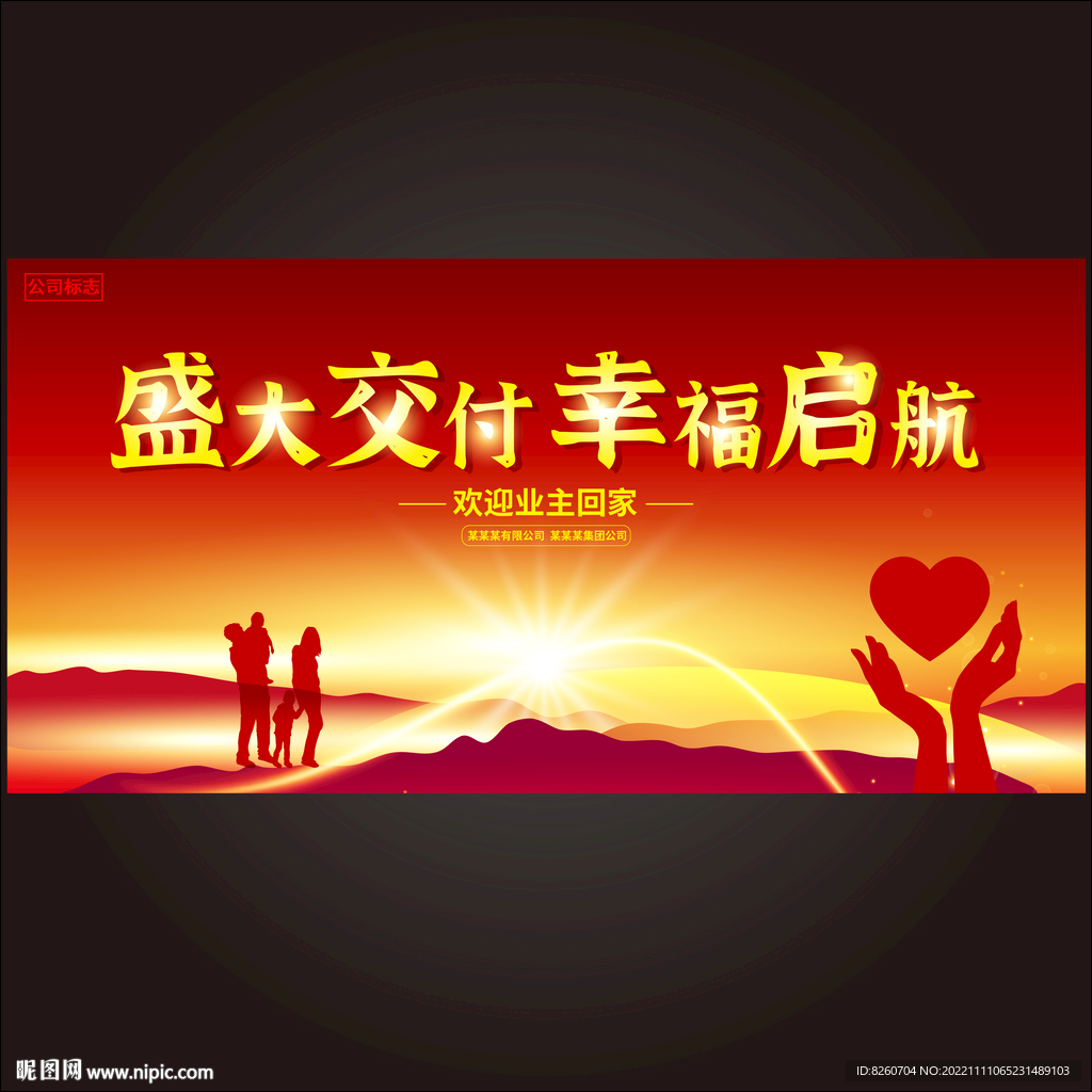 欢迎回家  